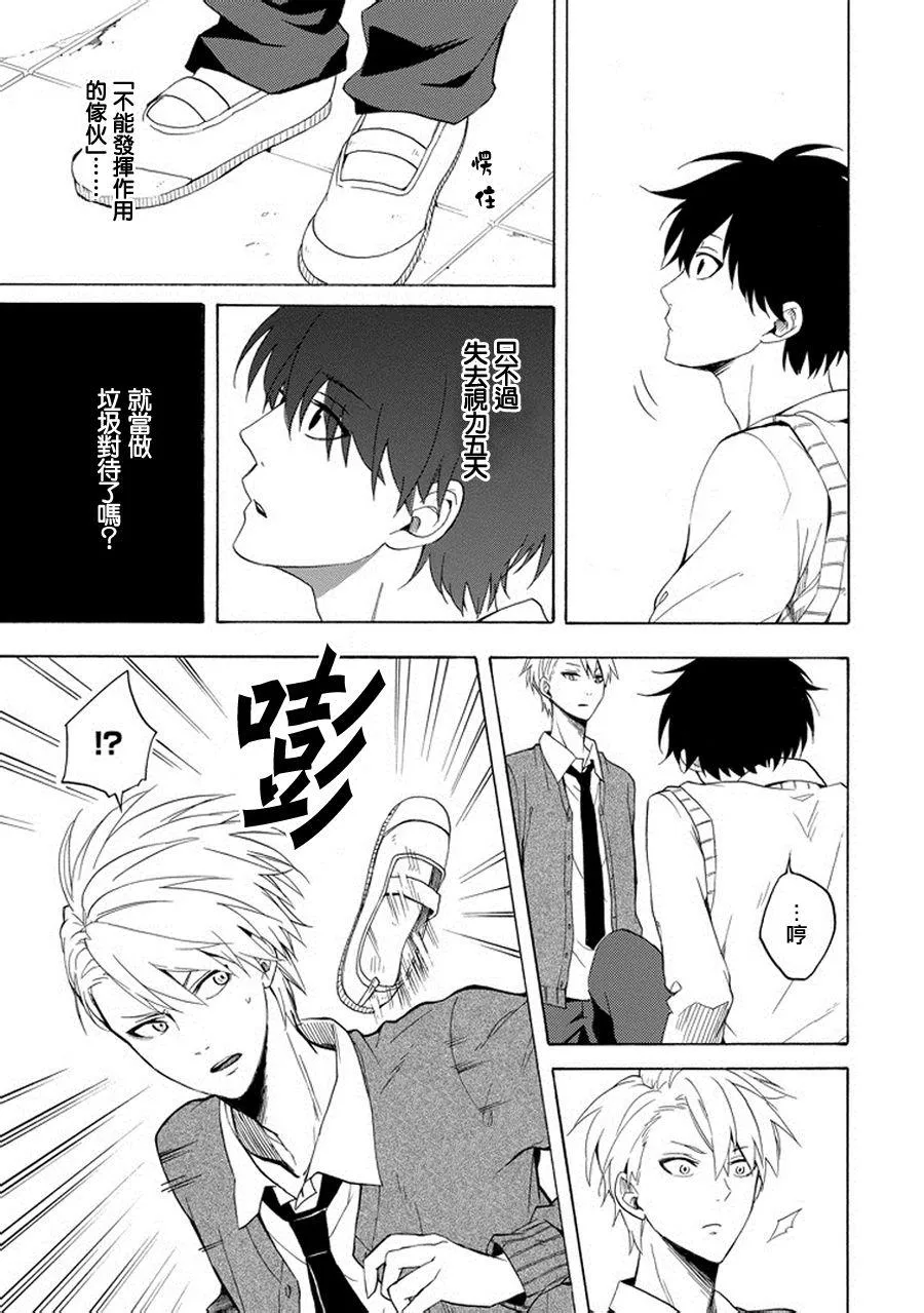 第24话 第3页