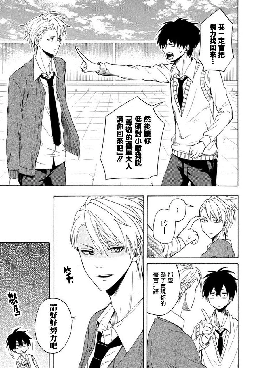 第24话 第7页