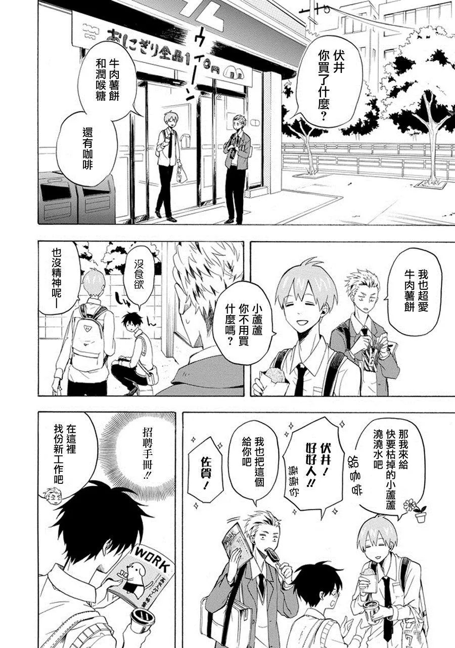 第24话 第8页