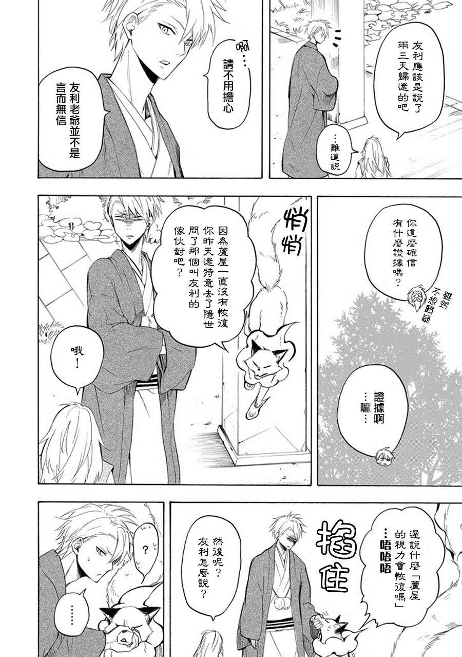 第24话 第12页