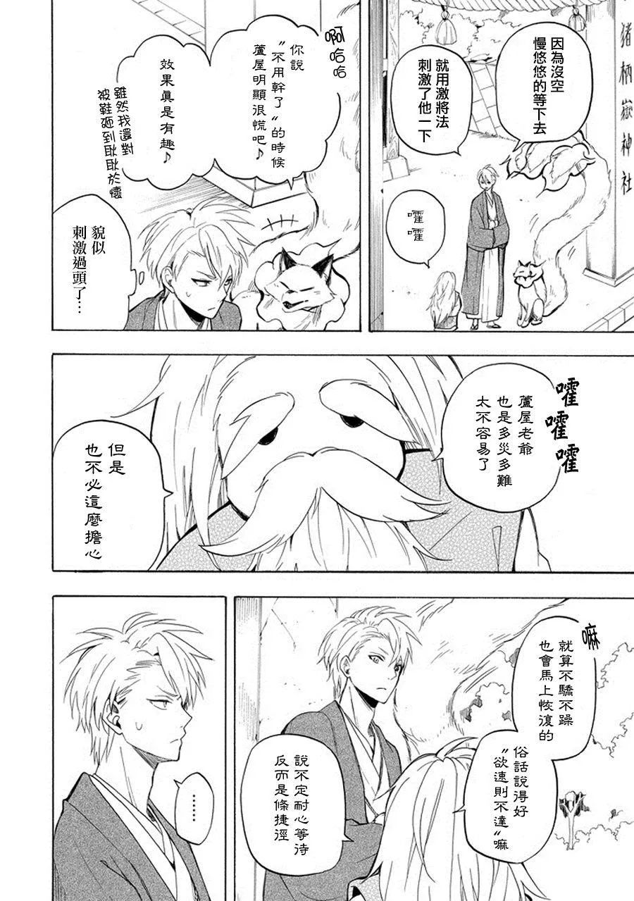 第24话 第14页