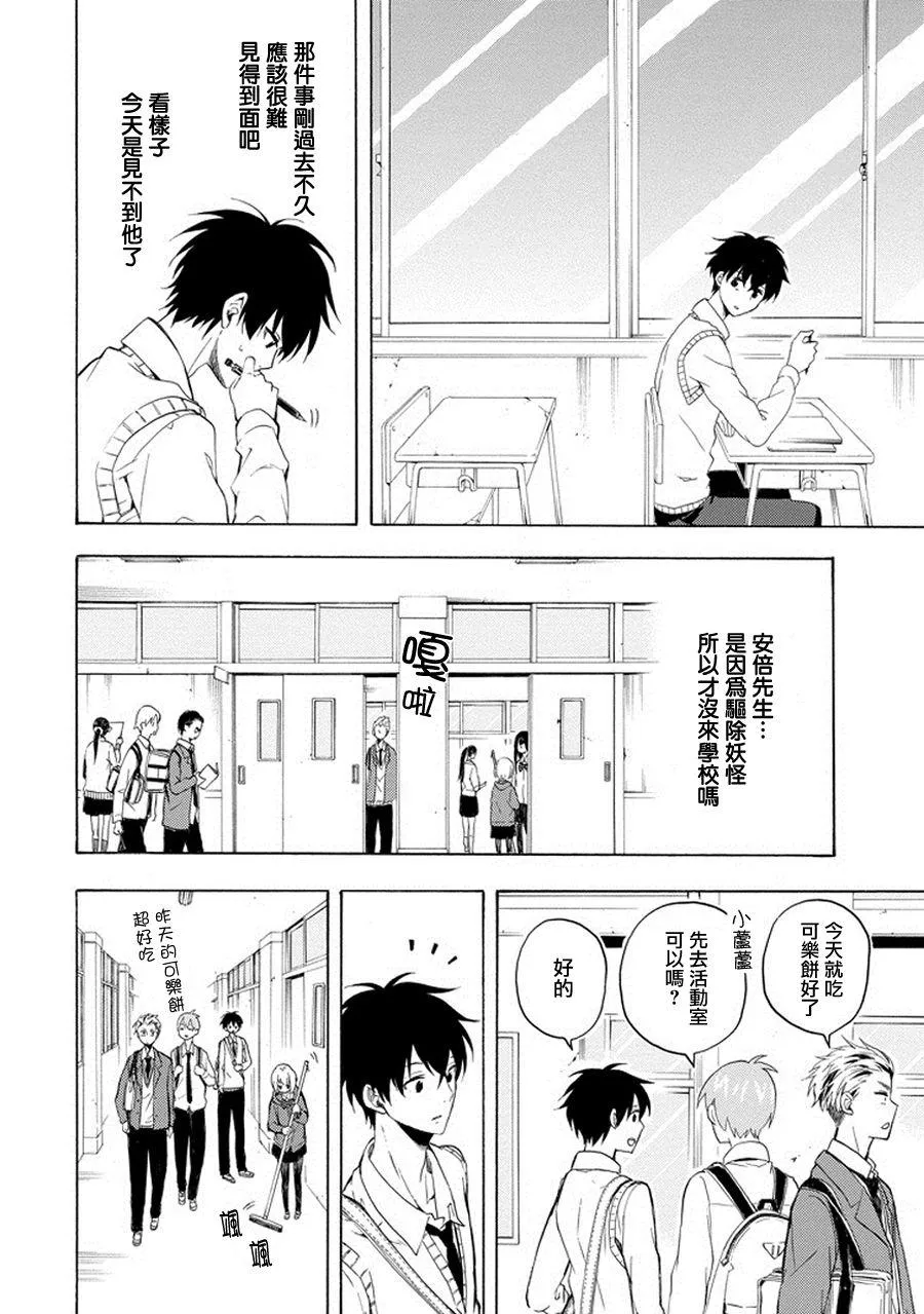 第24话 第16页