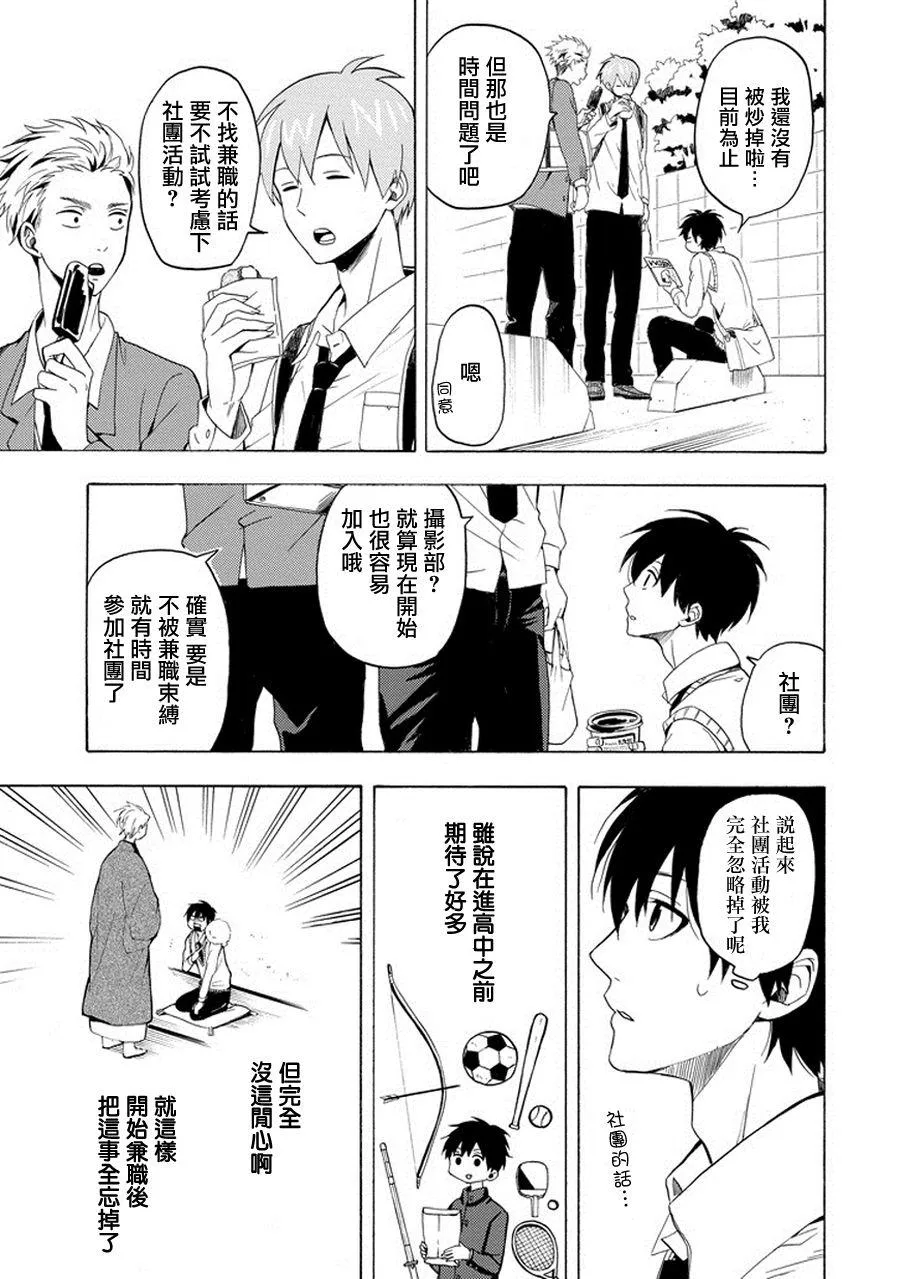 第24话 第17页