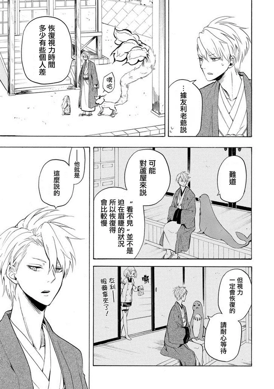 第24话 第21页