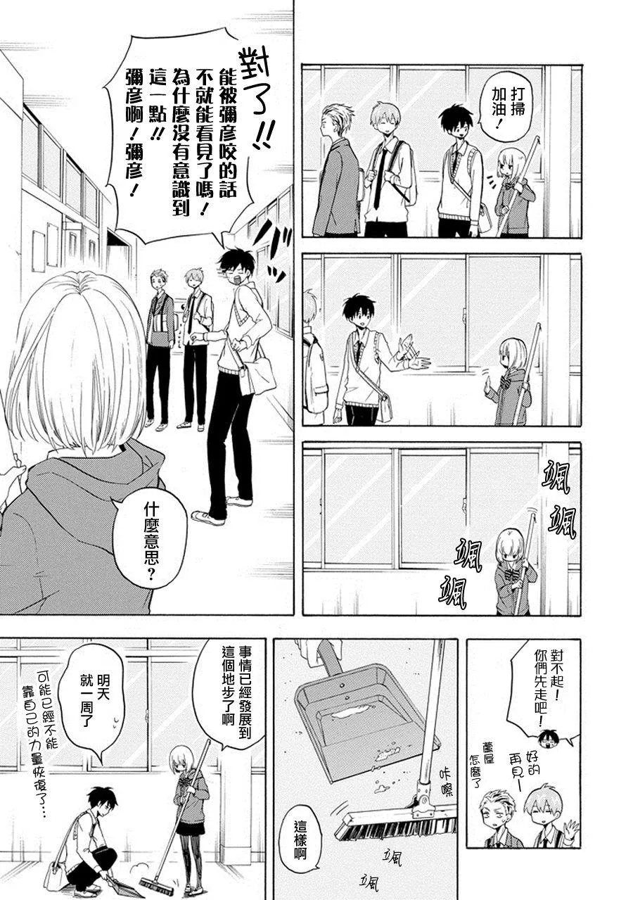 第24话 第25页