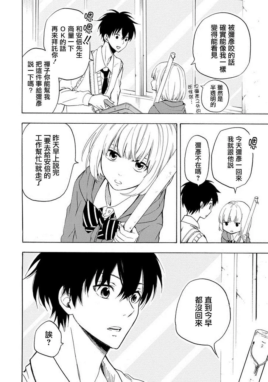 第24话 第26页