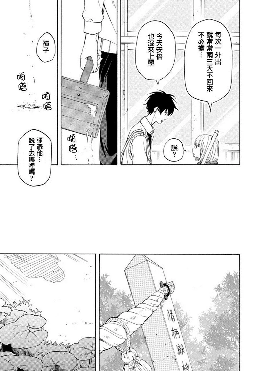 第24话 第27页