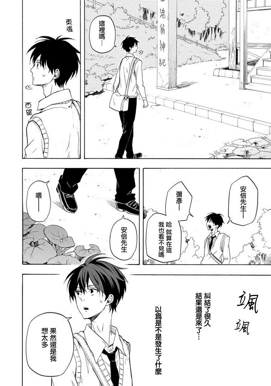 第24话 第28页