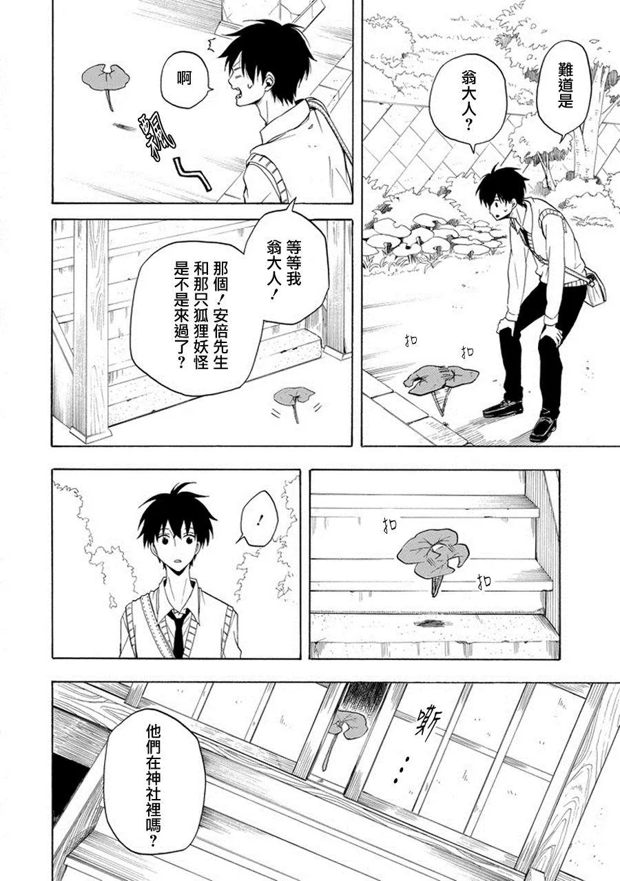 第24话 第30页