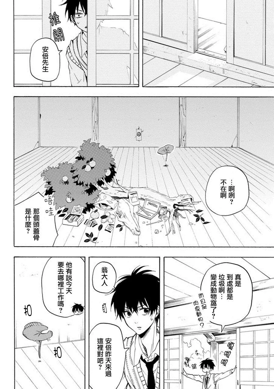第24话 第31页