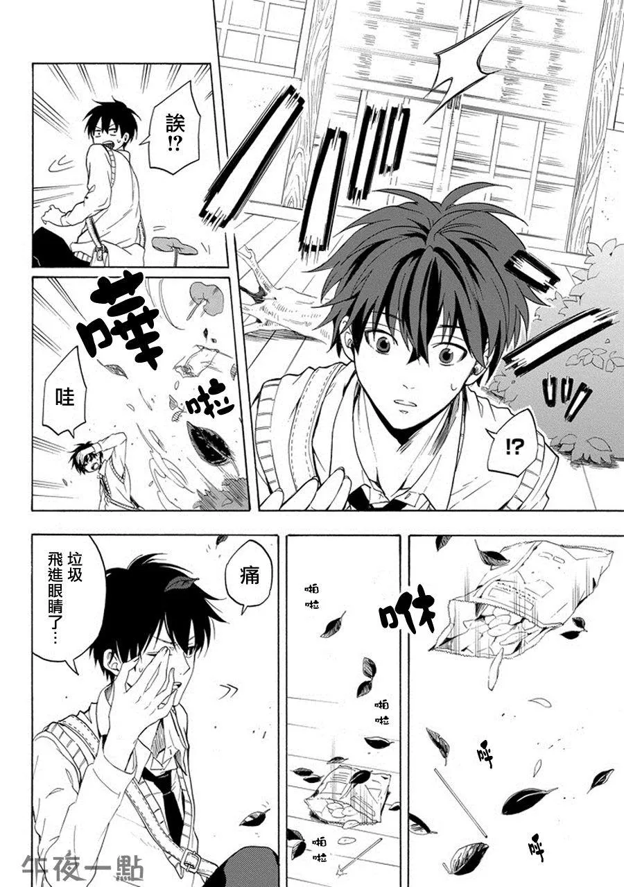 第24话 第33页