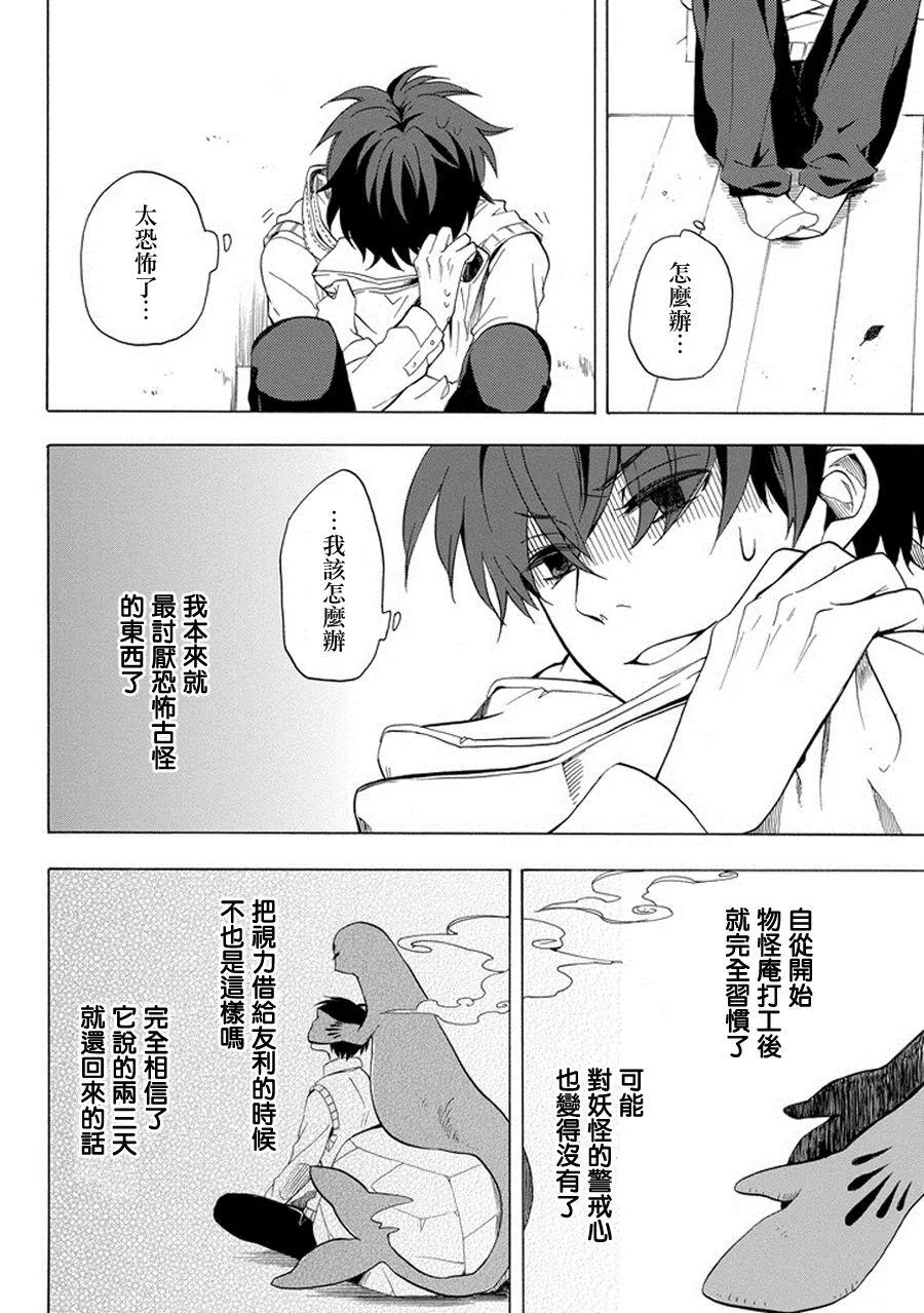 第24话 第39页