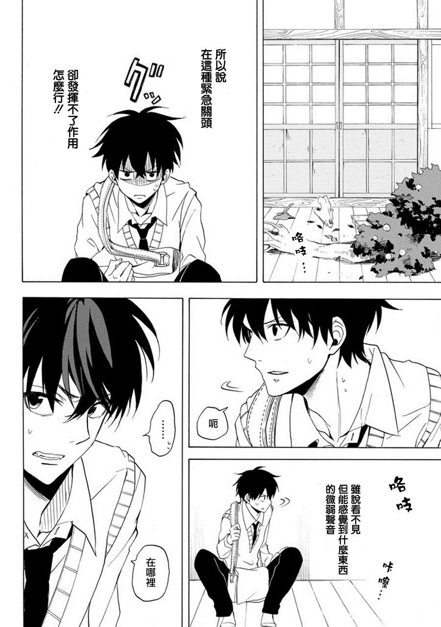 第24话 第41页