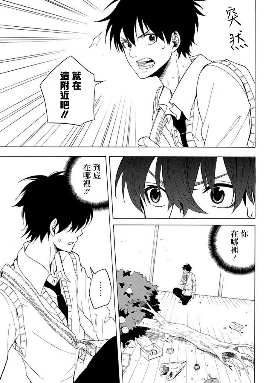 第24话 第42页