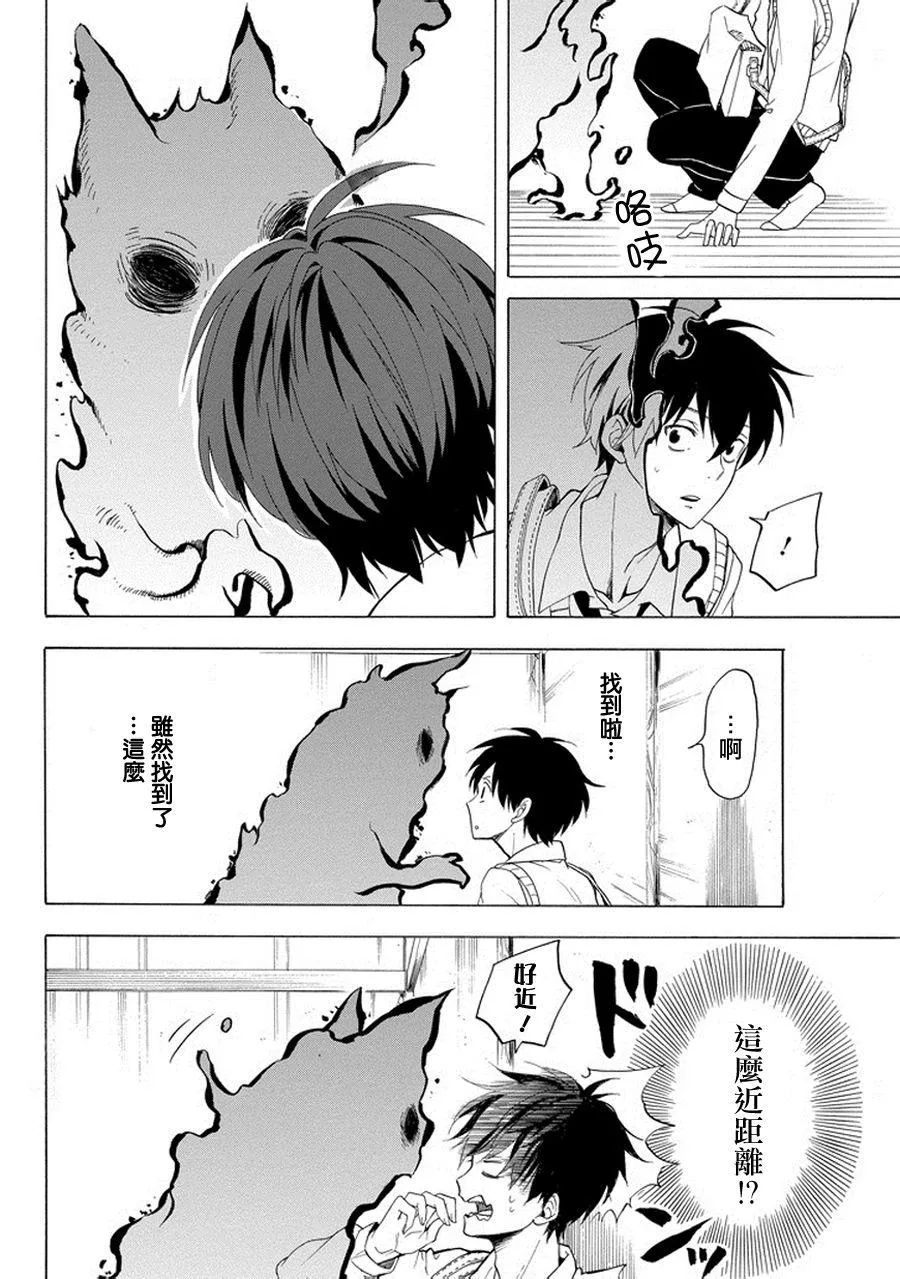 第24话 第43页