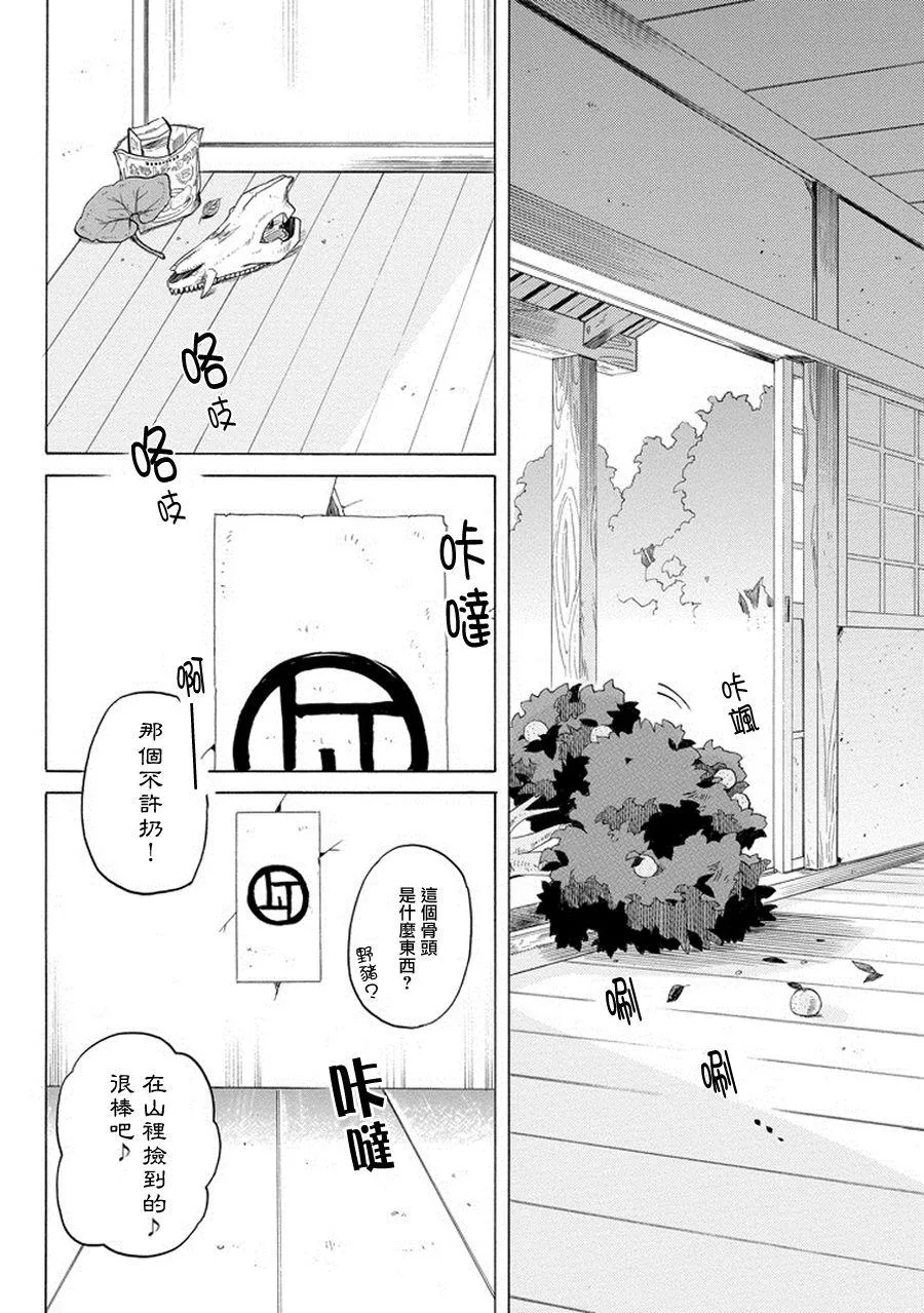 第24话 第45页
