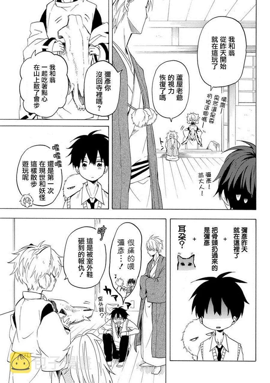 第24话 第48页