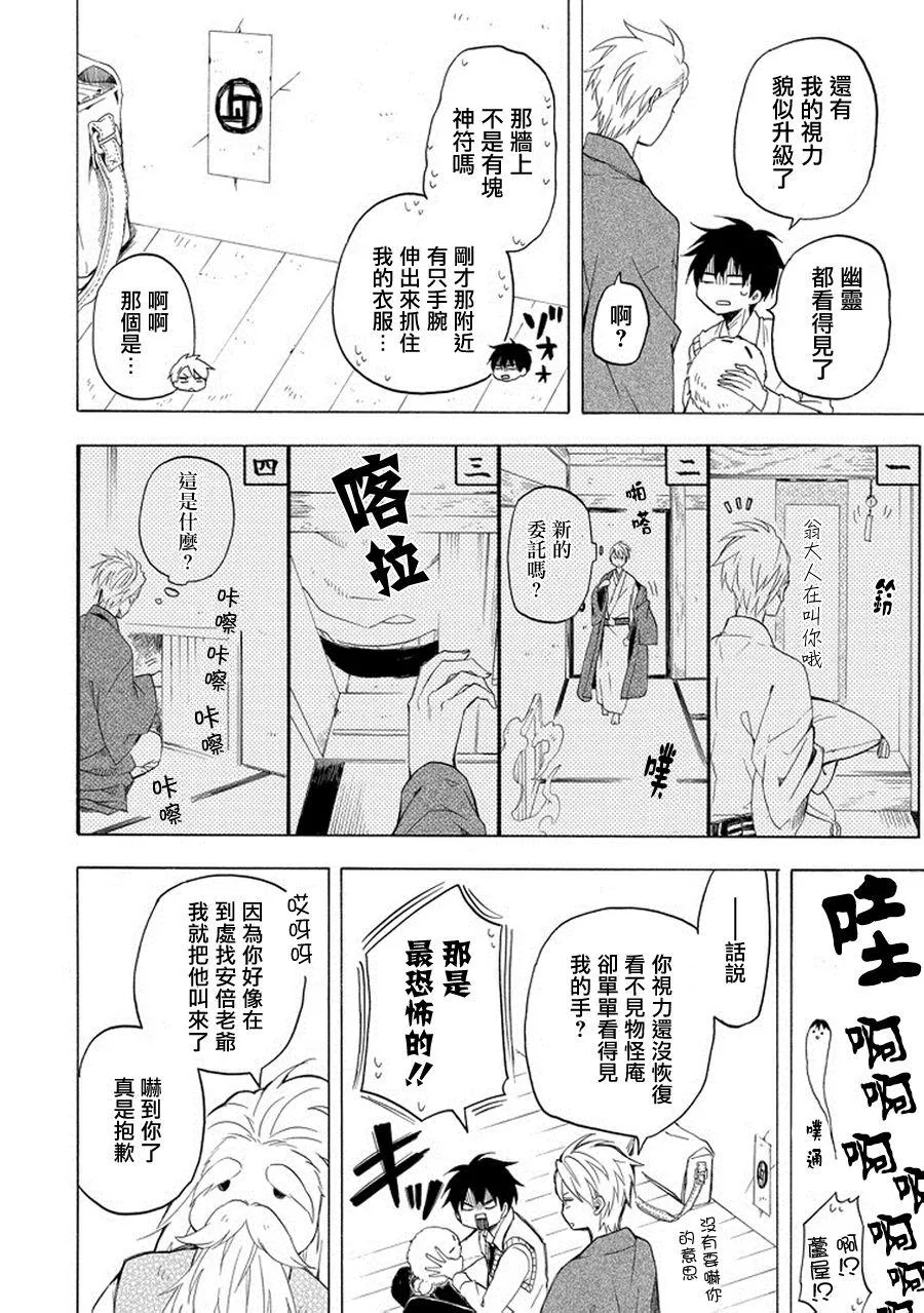 第24话 第50页