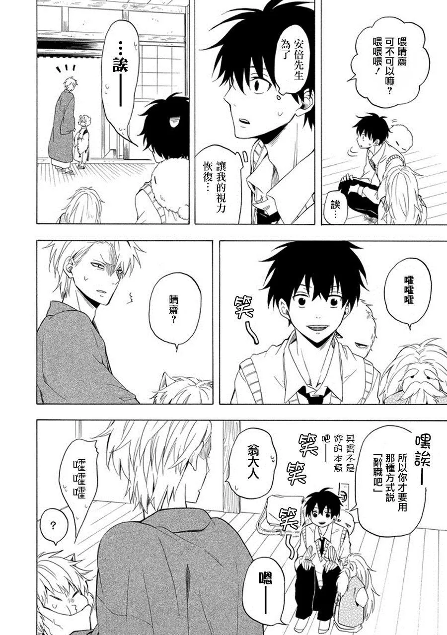 第24话 第52页