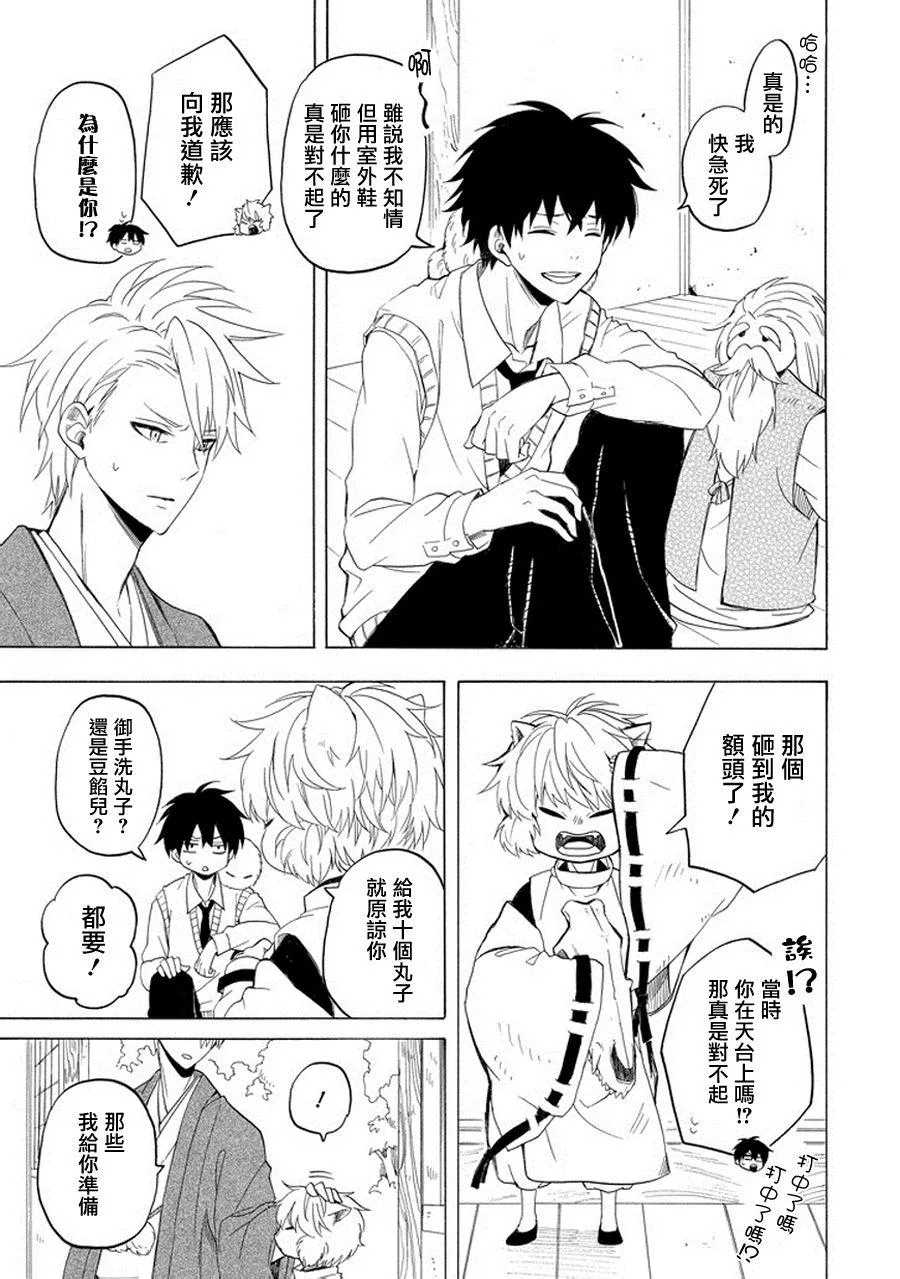 第24话 第53页