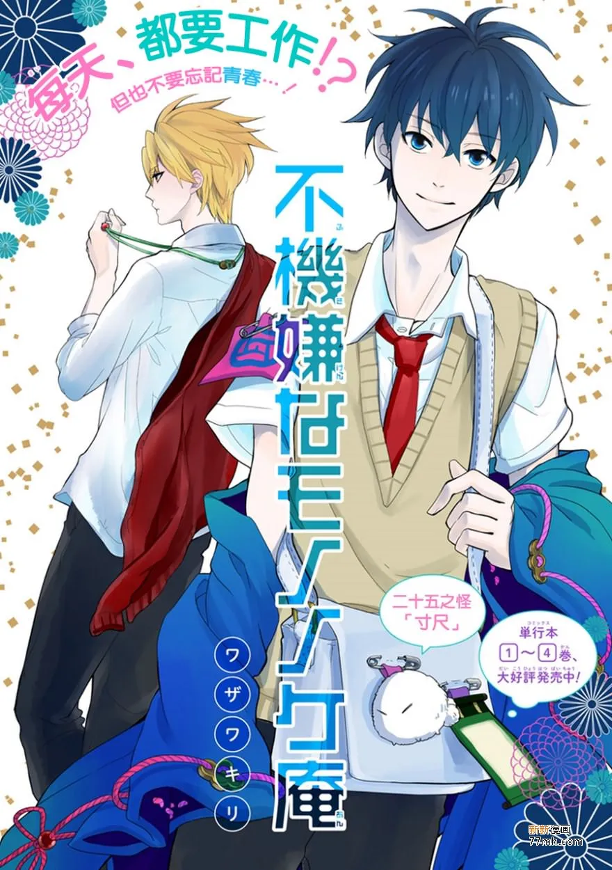 第25话 第1页