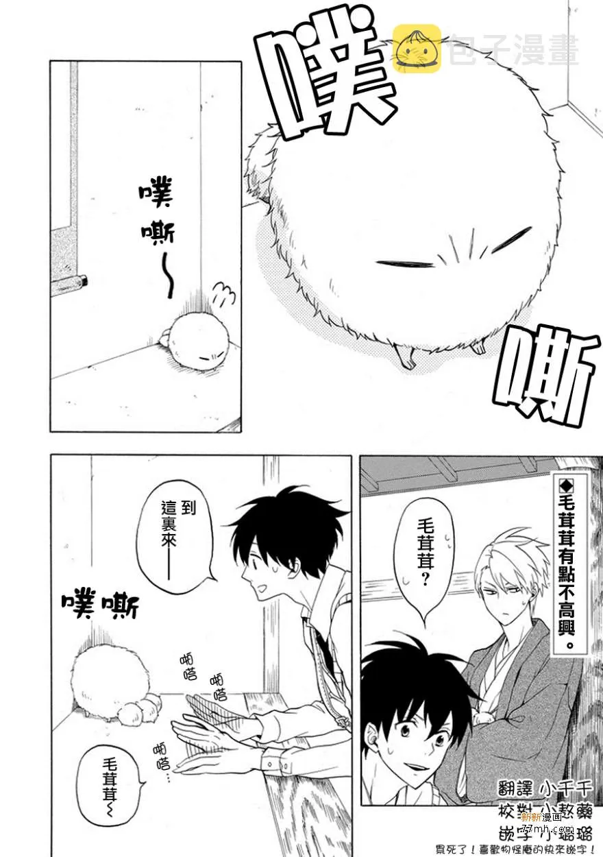 第25话 第2页
