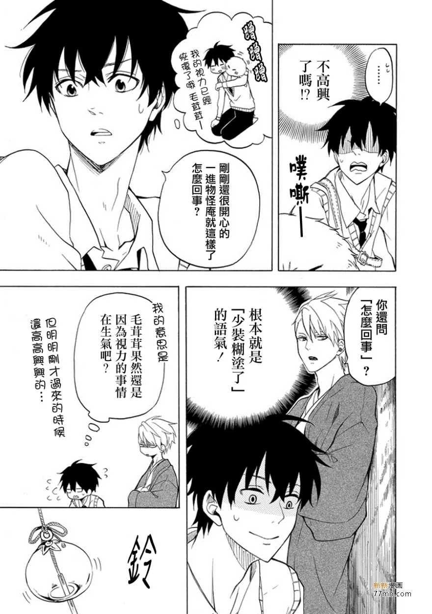 第25话 第3页