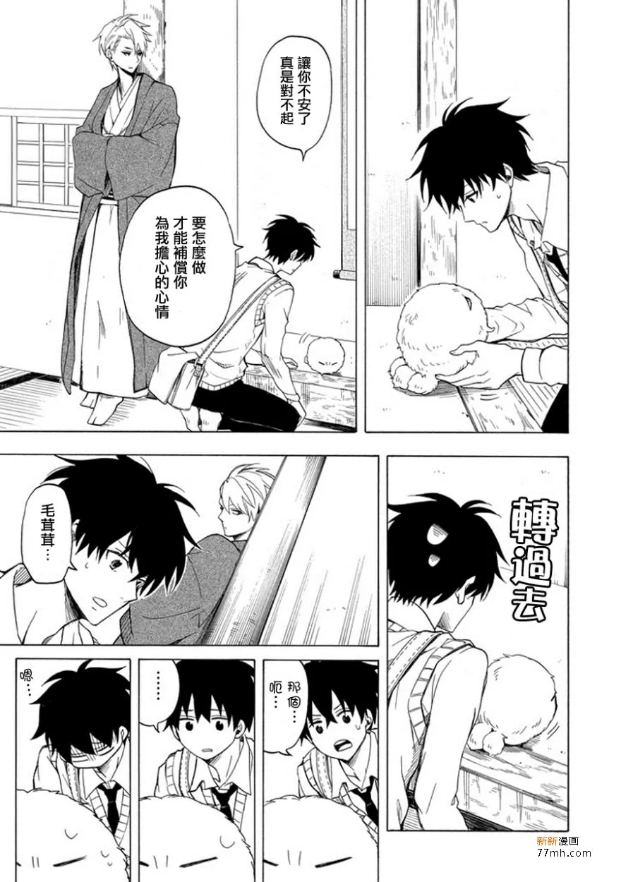 第25话 第7页