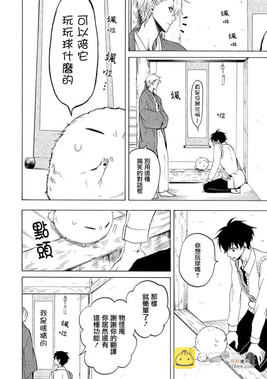 第25话 第8页