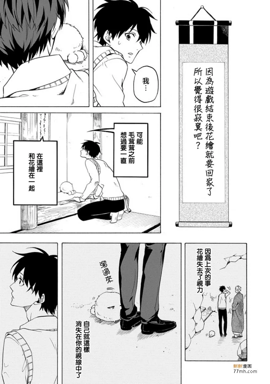 第25话 第15页