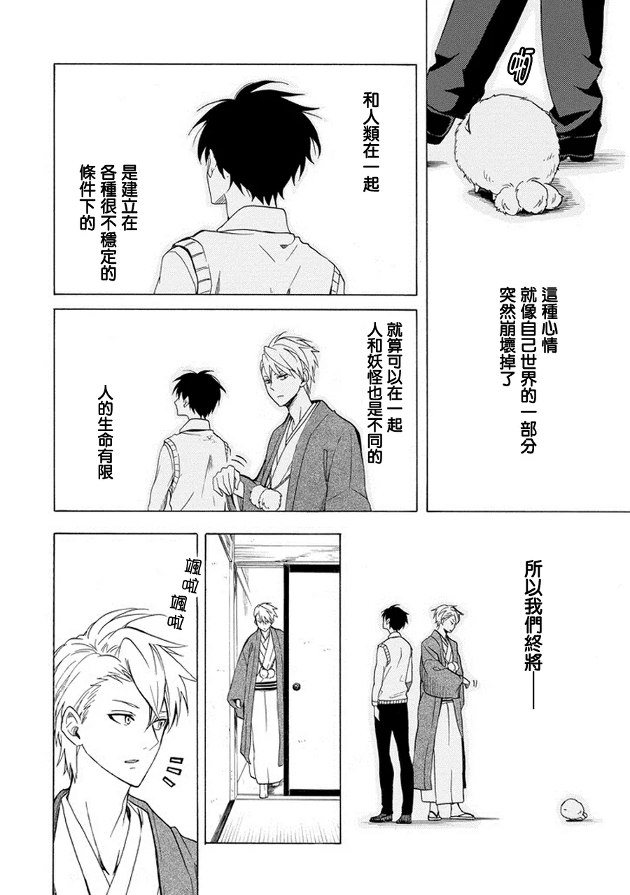 第25话 第16页