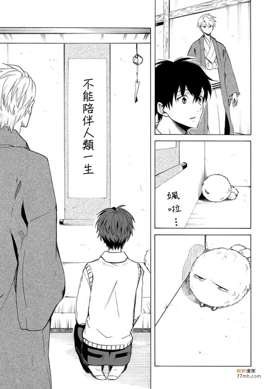 第25话 第17页