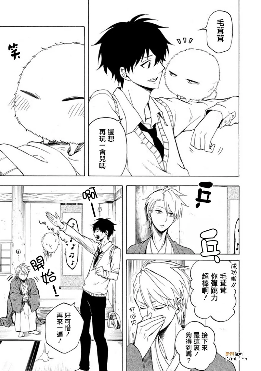 第25话 第21页