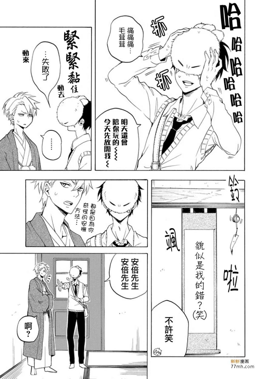 第25话 第23页