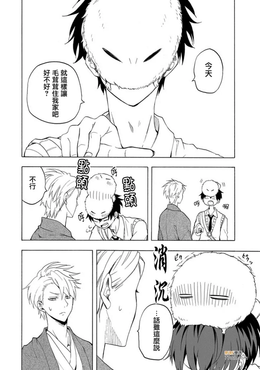 第25话 第24页