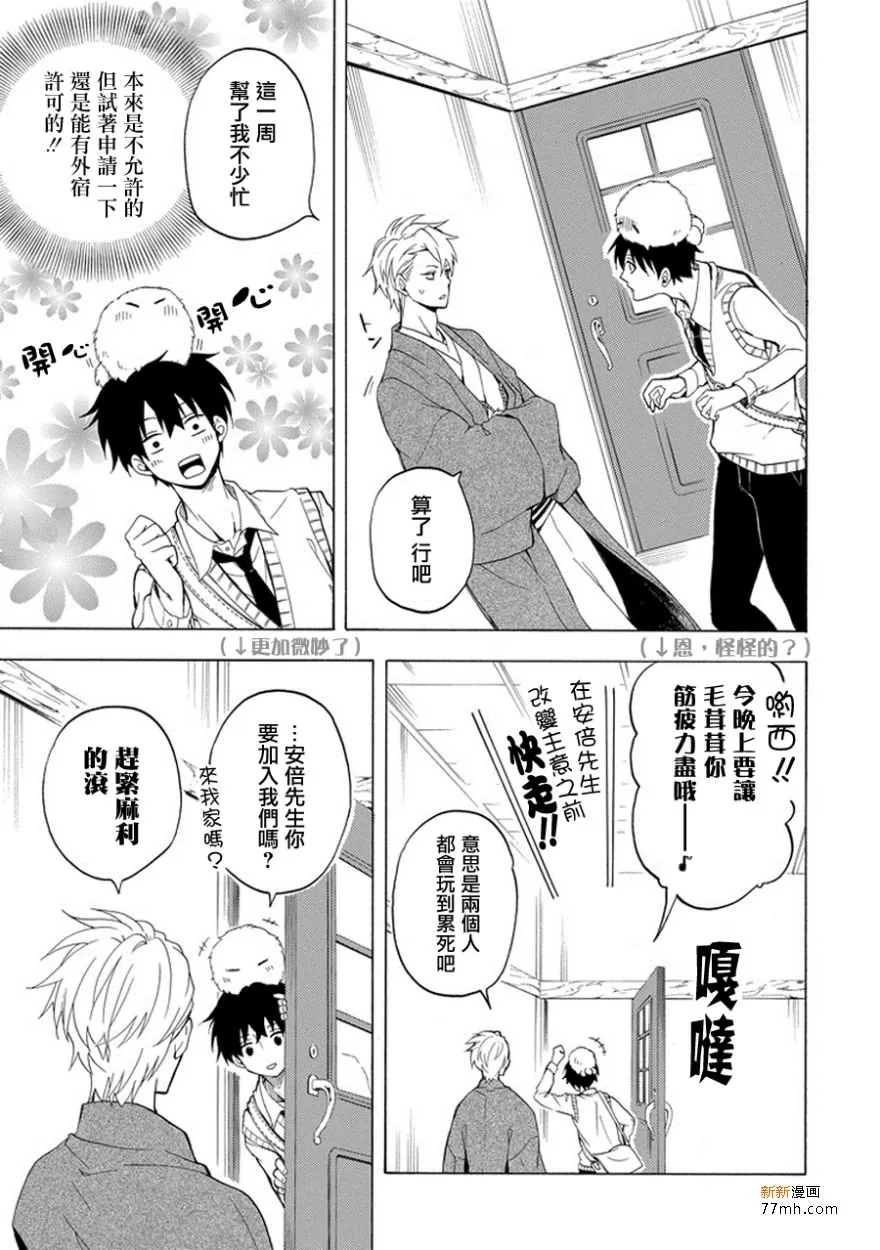 第25话 第25页