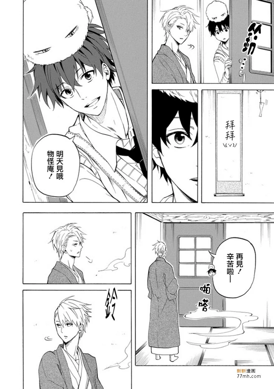 第25话 第26页