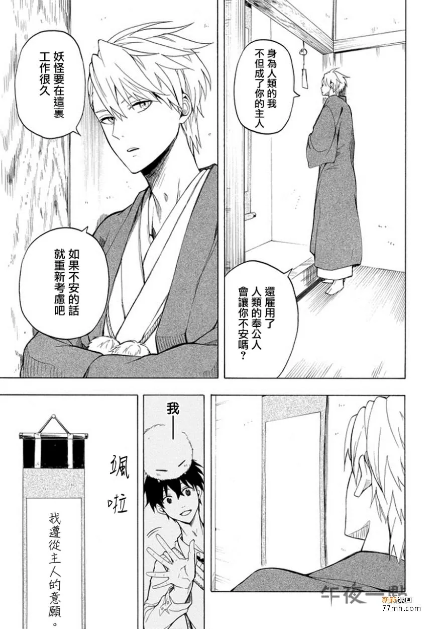 第25话 第29页