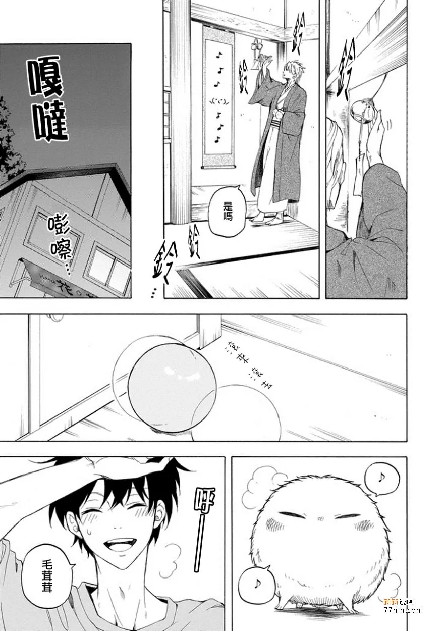 第25话 第31页