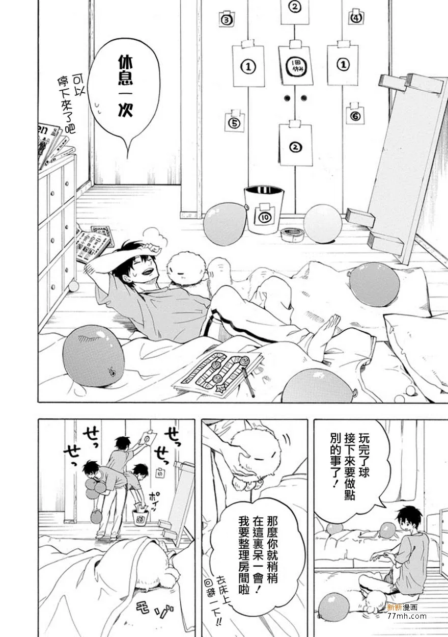 第25话 第32页
