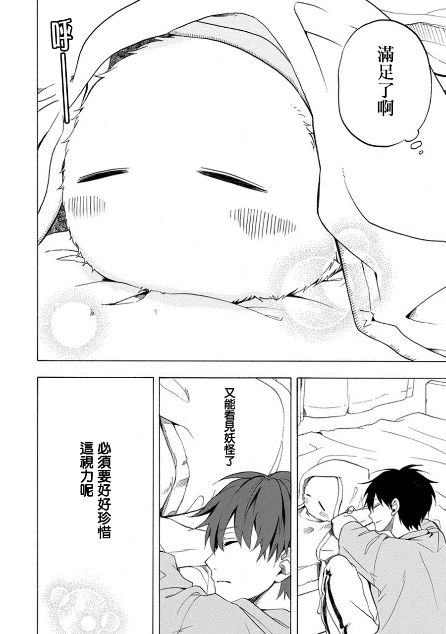 第25话 第34页