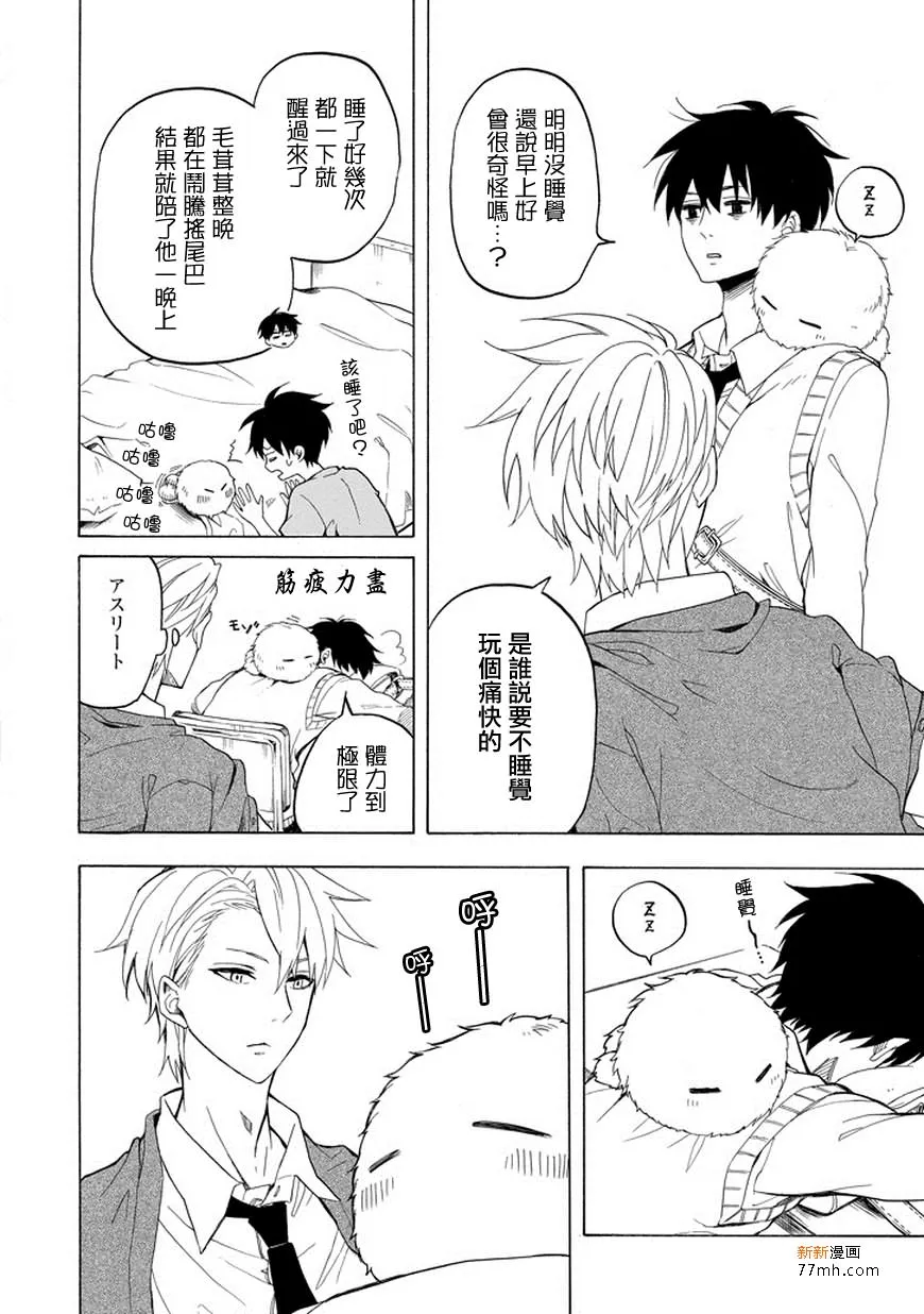 第25话 第36页