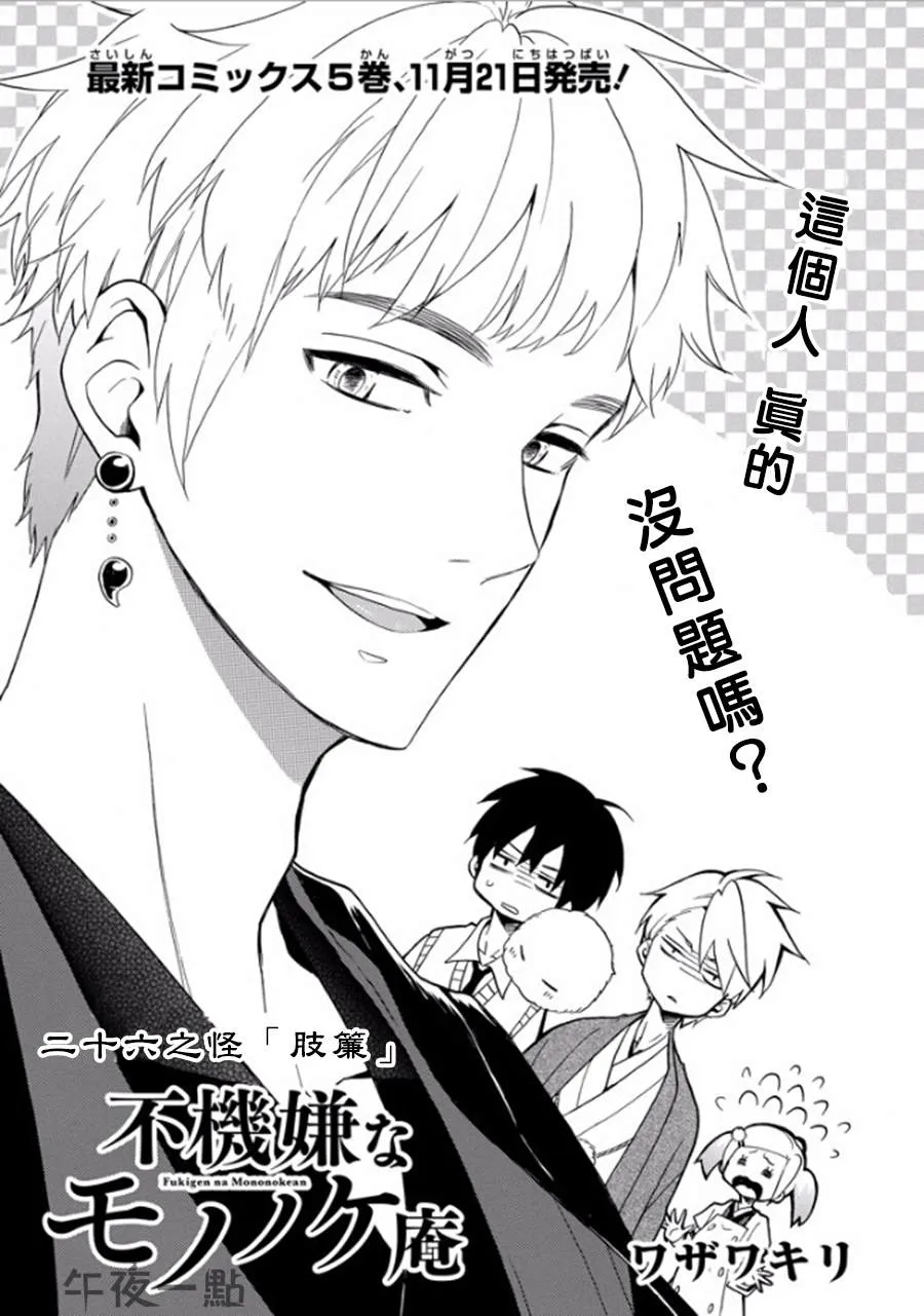 第26话 第1页
