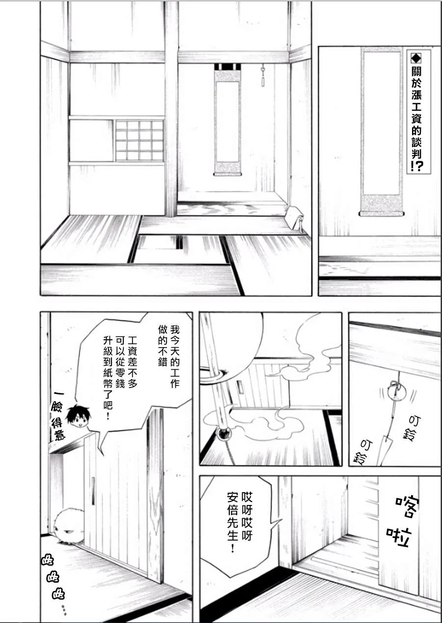 第26话 第2页