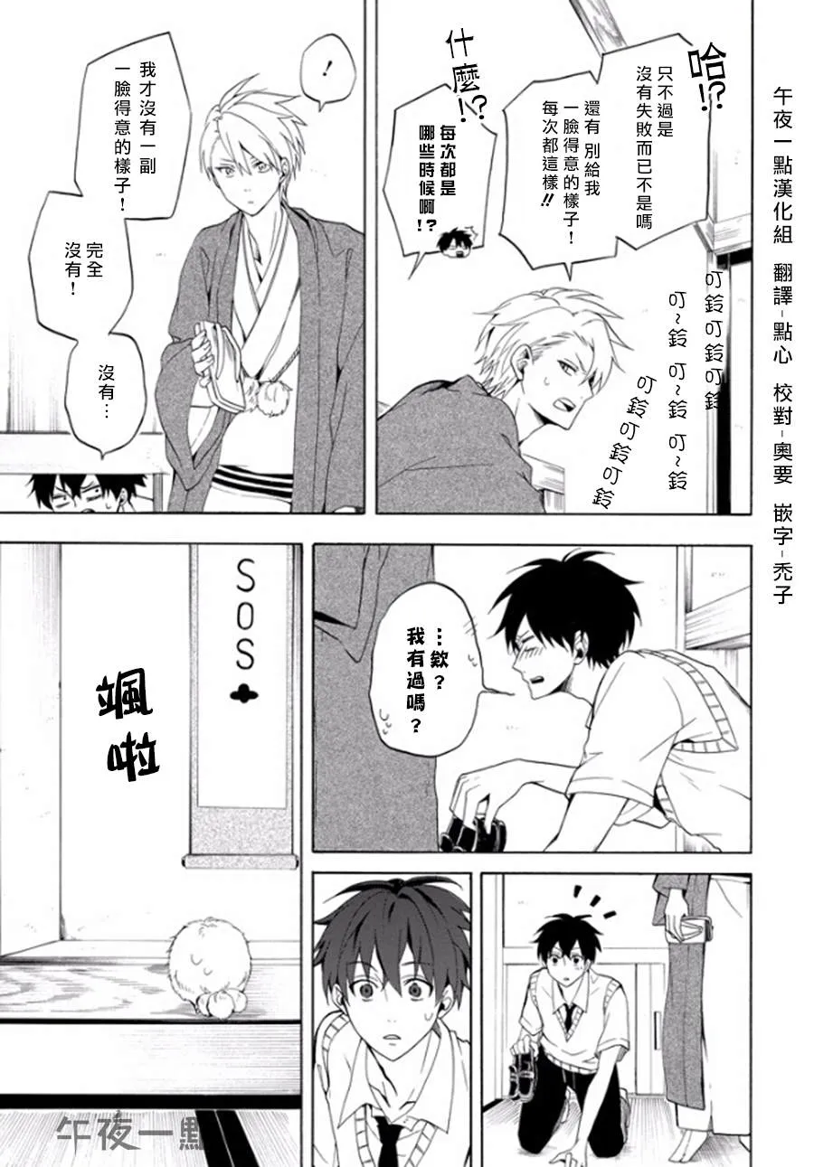 第26话 第3页