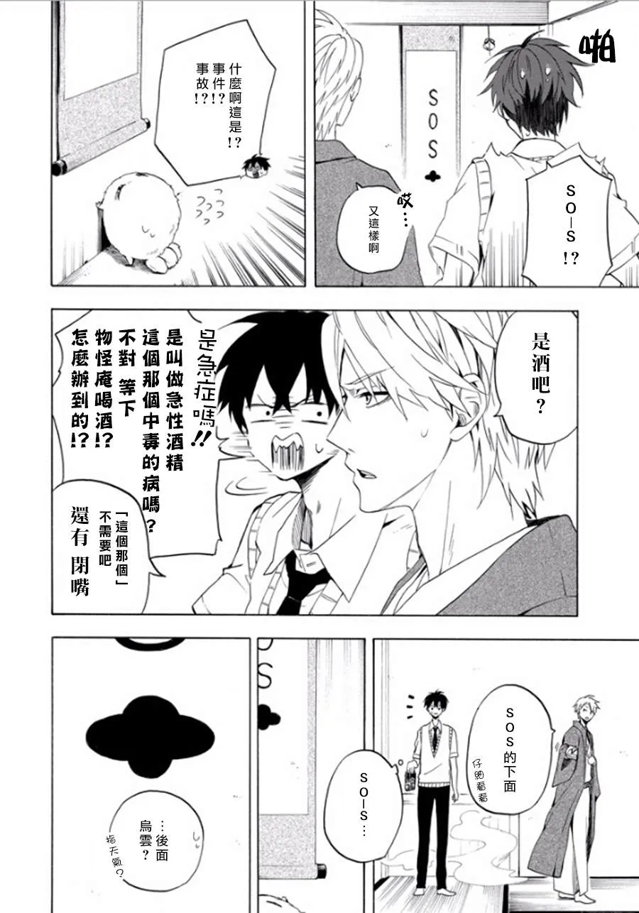 第26话 第4页
