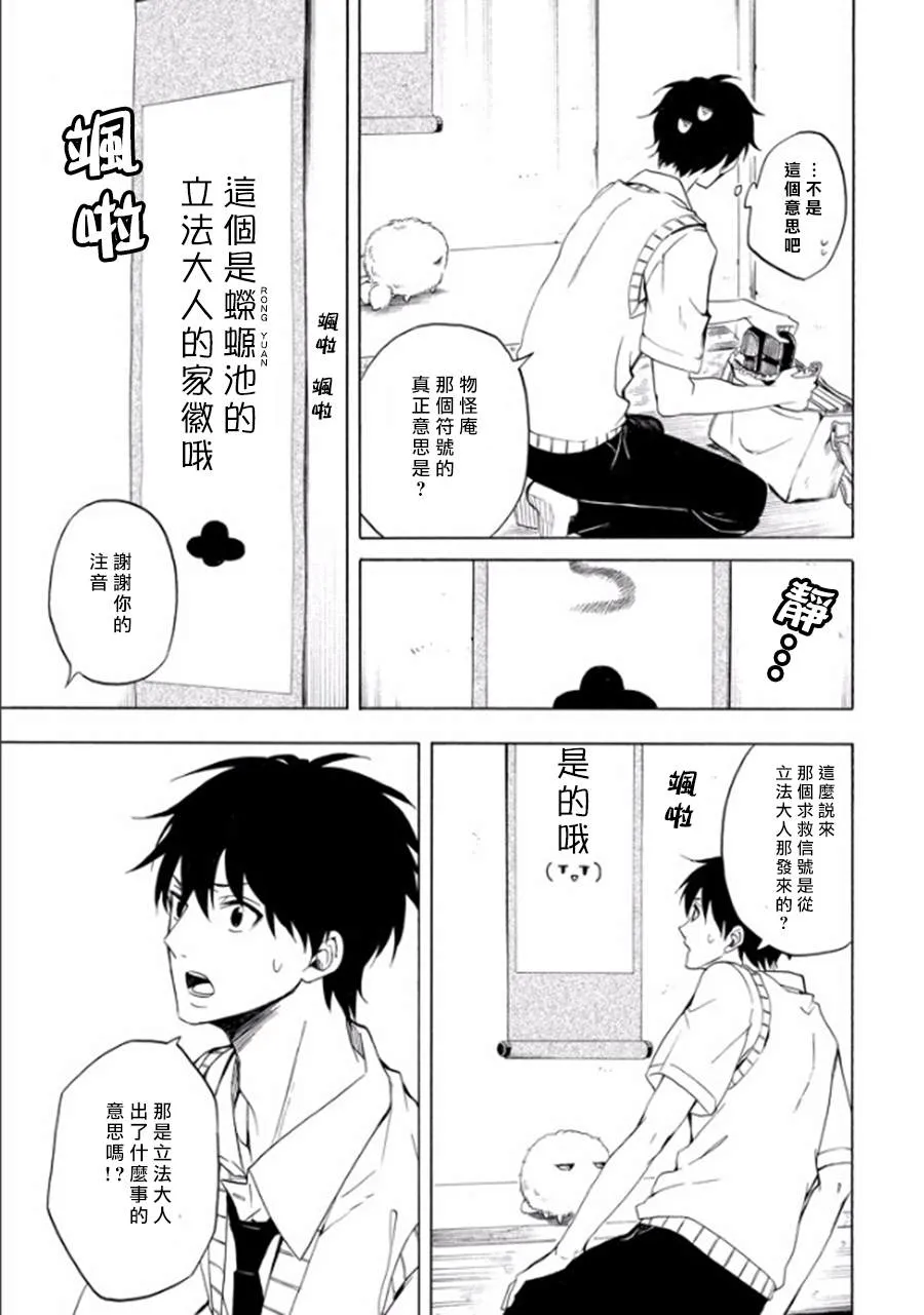 第26话 第5页