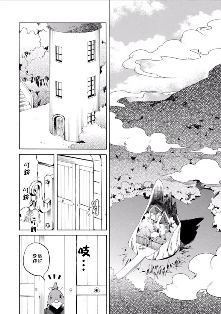 第26话 第8页