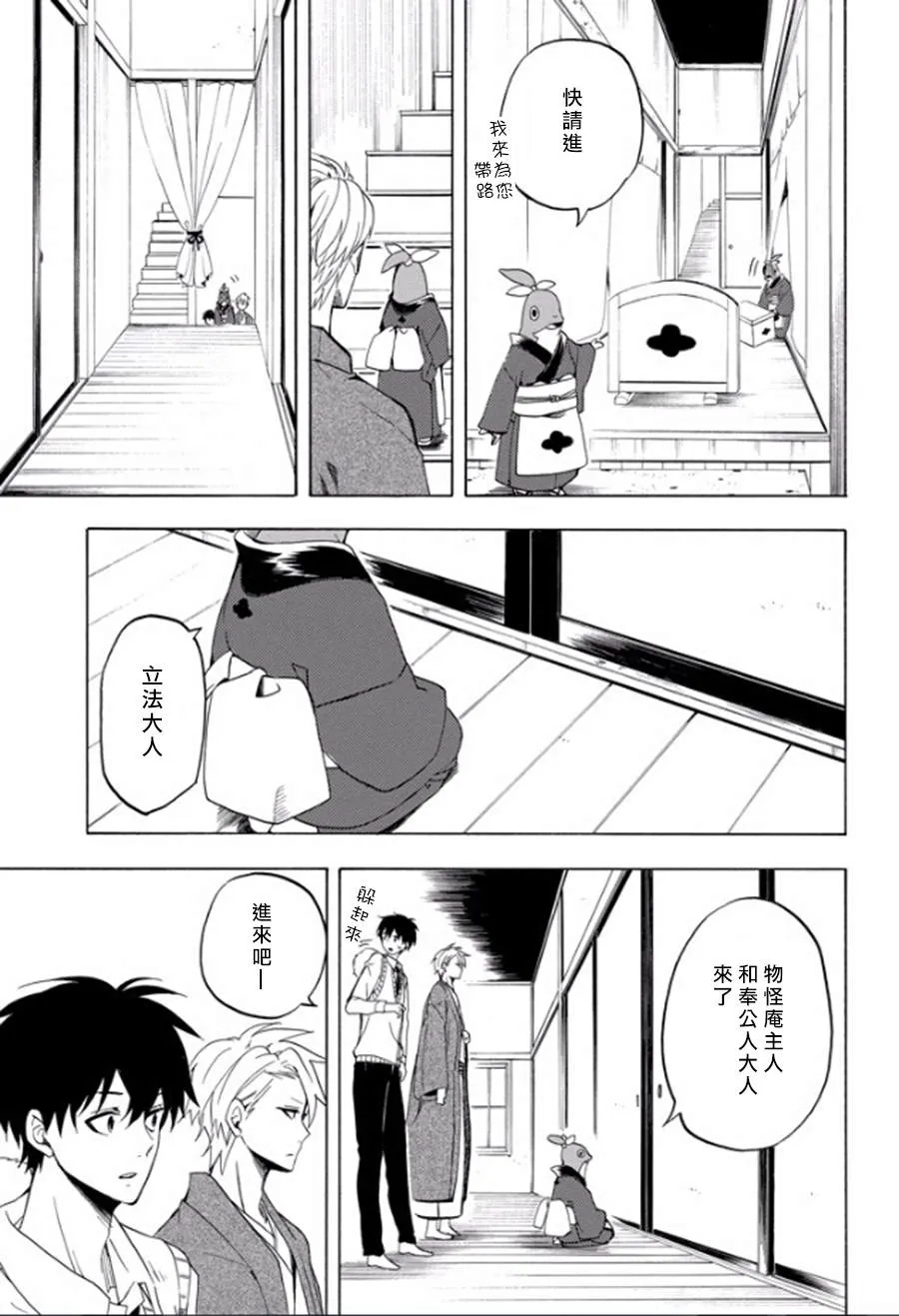 第26话 第9页
