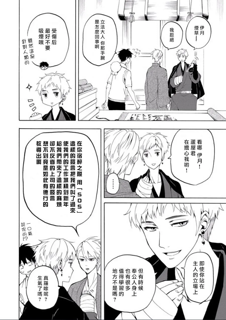 第26话 第14页